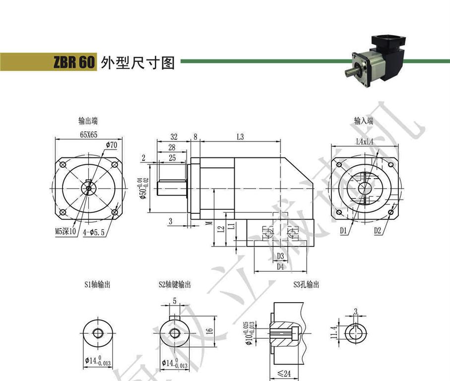 上海权立行星减速机型号