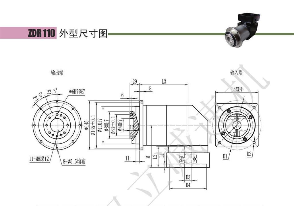 ZDR系列行星减速机型号