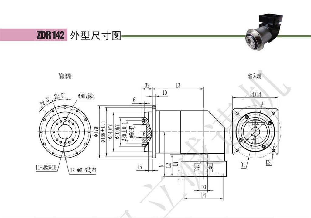 ZDR系列行星减速机型号