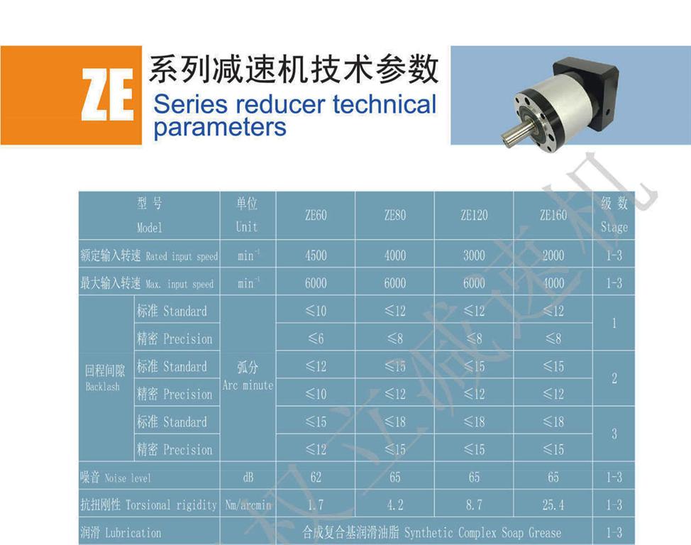 上海权立ZE系列行星减速机