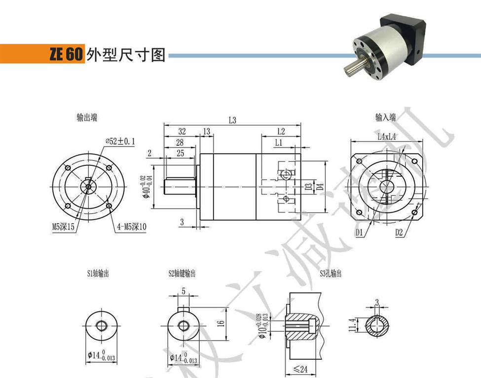 上海权立ZE系列行星减速机