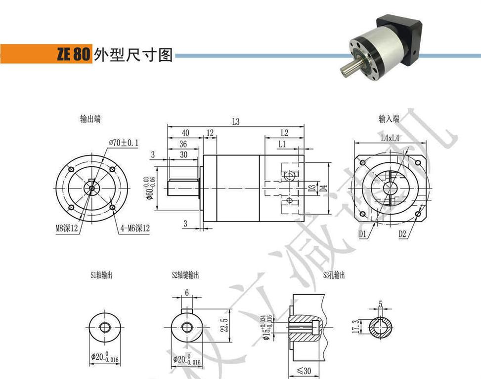 上海权立ZE系列行星减速机