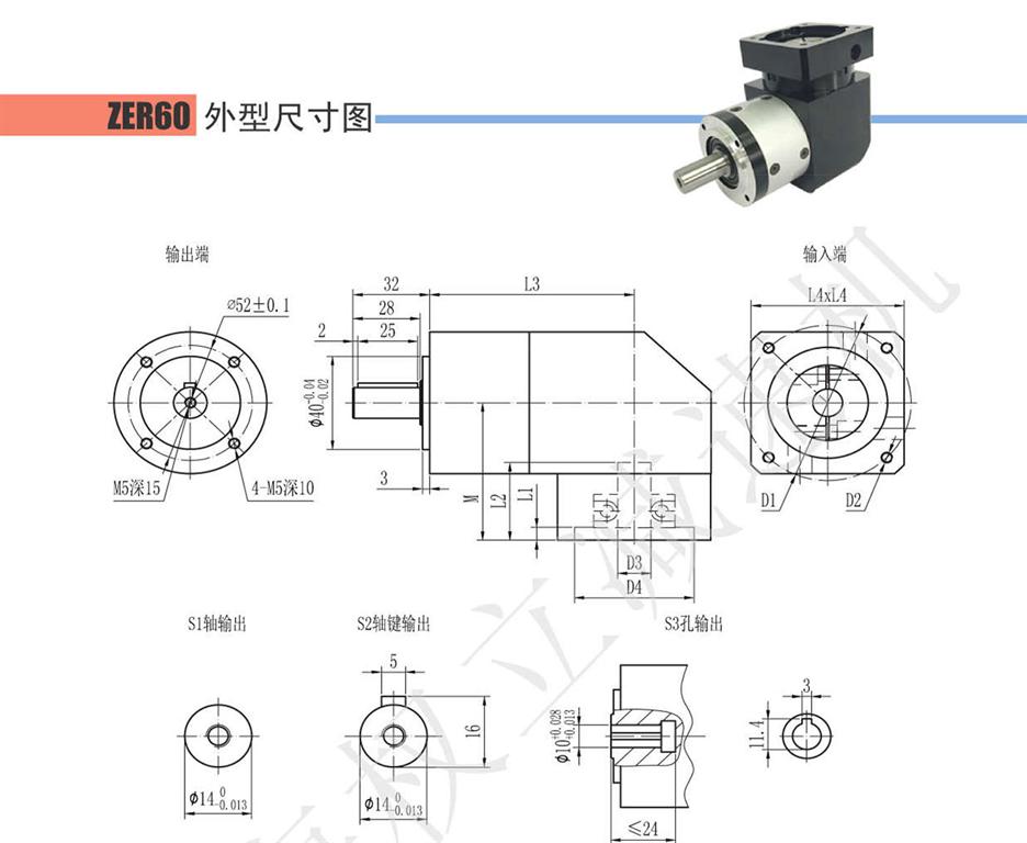 上海权立行星减速机选型参照表