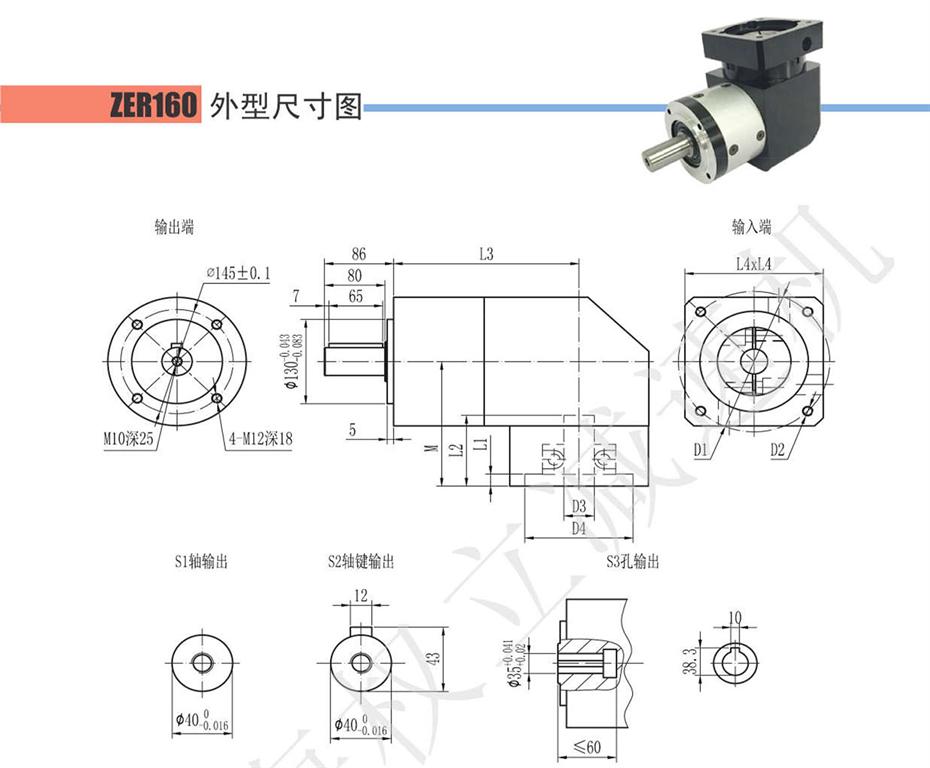 上海权立ZER行星减速机型号