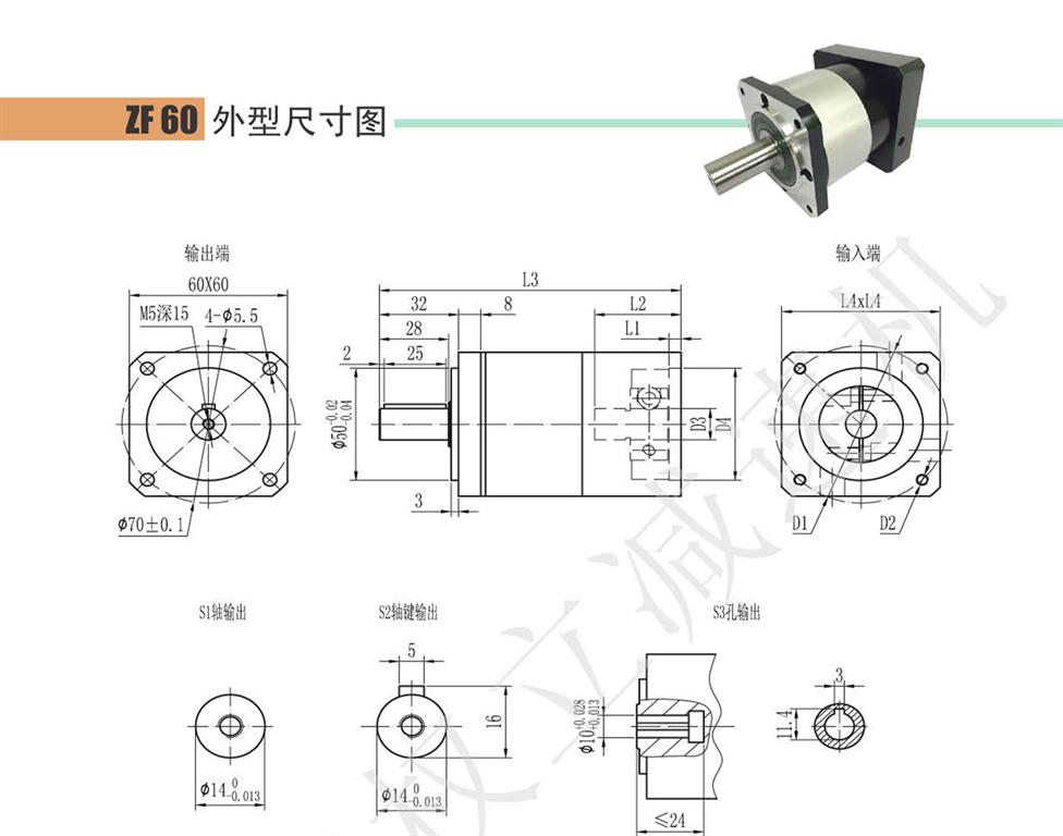 上海权立ZF系列行星减速机