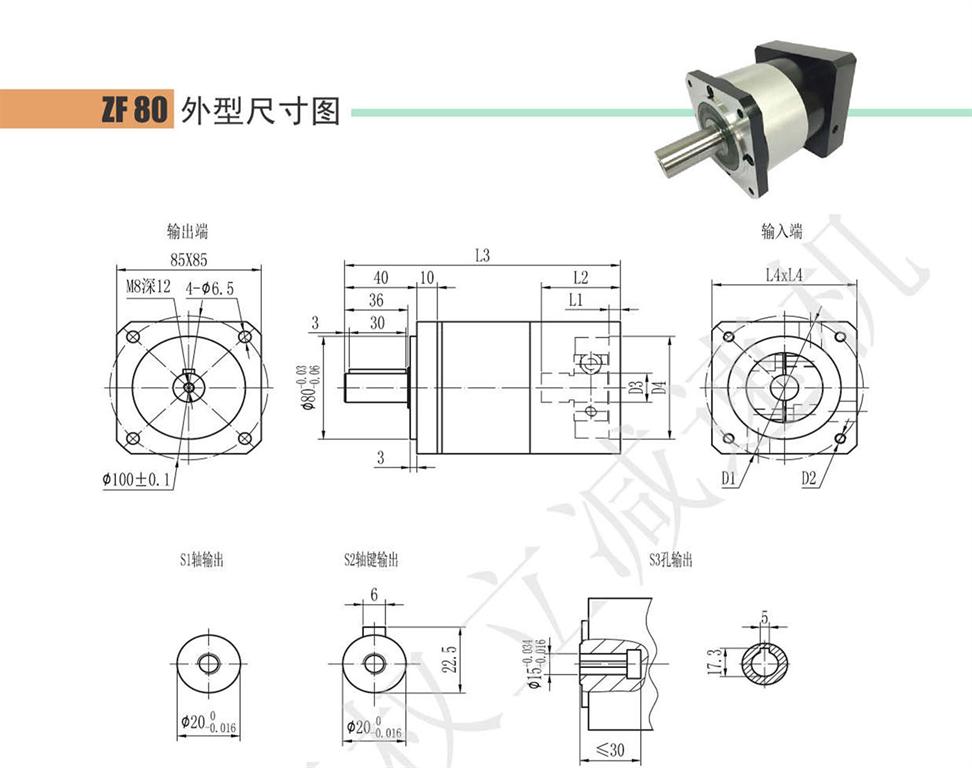 上海权立<strong>ZF系列行星减速机型号</strong>