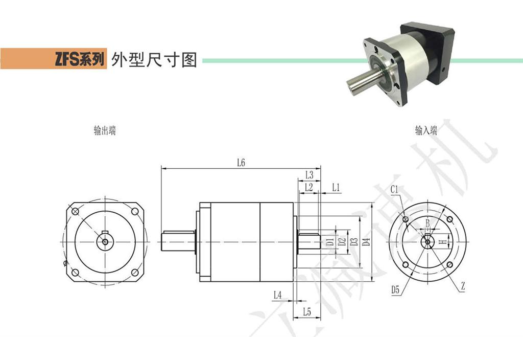 上海权立ZF系列行星减速机参数图