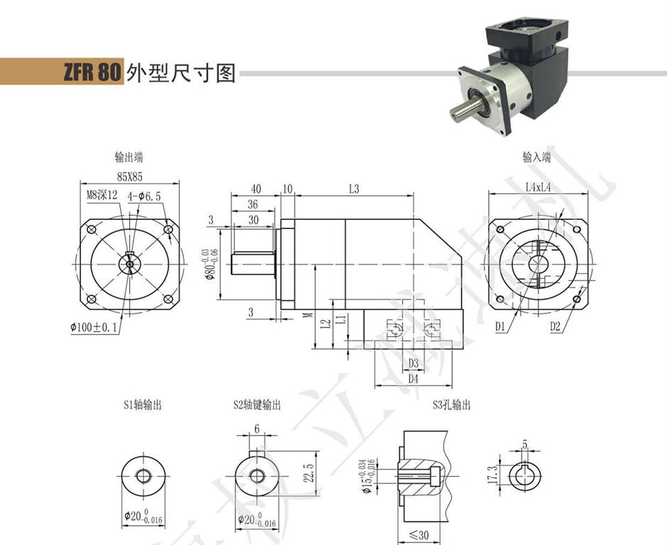 上海权立ZFR行星减速机选型图片