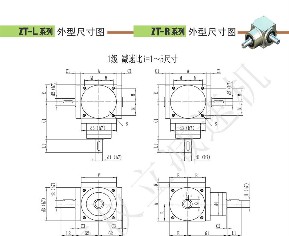 上海权立<strong>ZT系列行星减速机型号</strong>